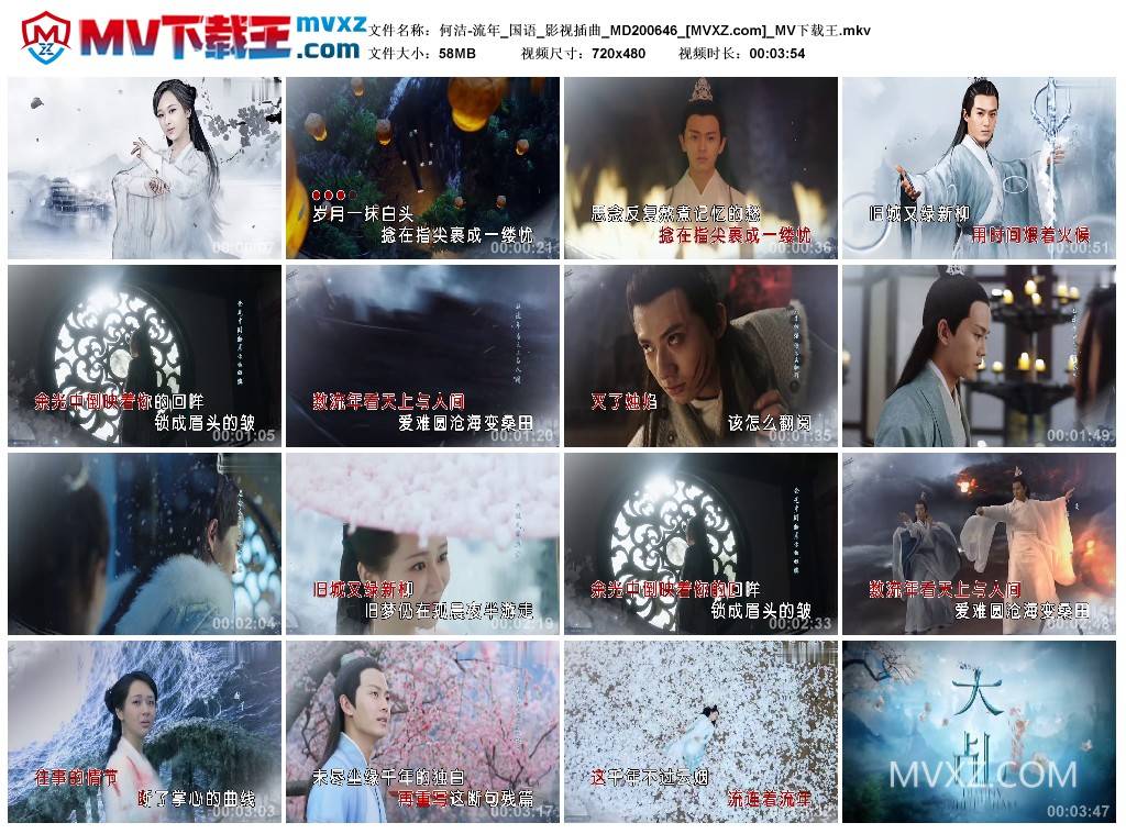 何洁-流年_国语_影视插曲_MD200646